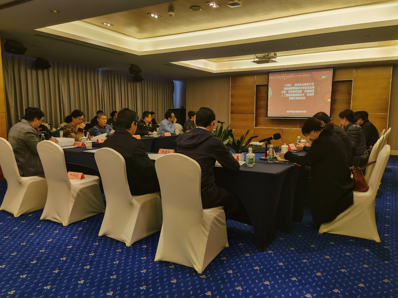 国家重点研发计划课题“极端雨强人工智能短临预报技术”启动会在宁召开